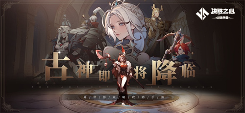 决胜之心官方版下载