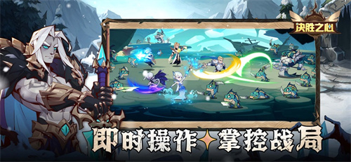 决胜之心官方版下载