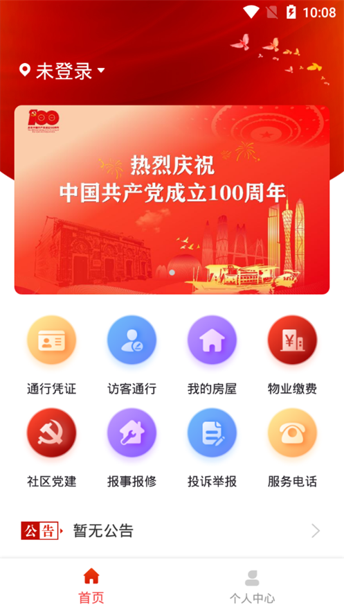 凯盛生活app版ios下载