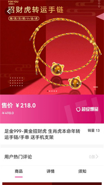 ALL优好物免费下载