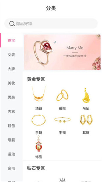 ALL优好物免费下载