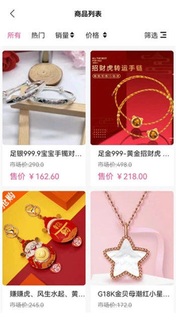 ALL优好物免费下载