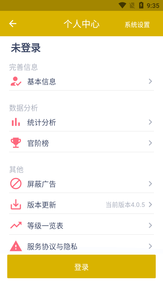 戒烟打卡手机2025版