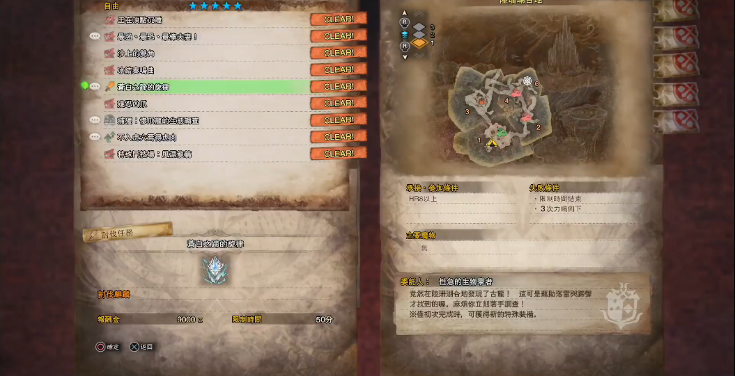 怪物猎人世界耐雷衣装怎么解锁