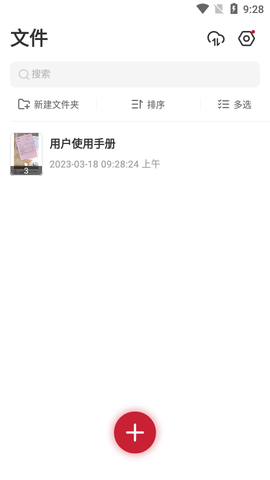 口袋扫描仪去广告版