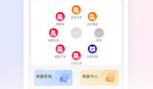 管家婆云2023最新版