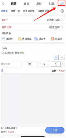 管家婆云2023最新版