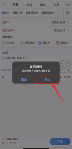 管家婆云2023最新版