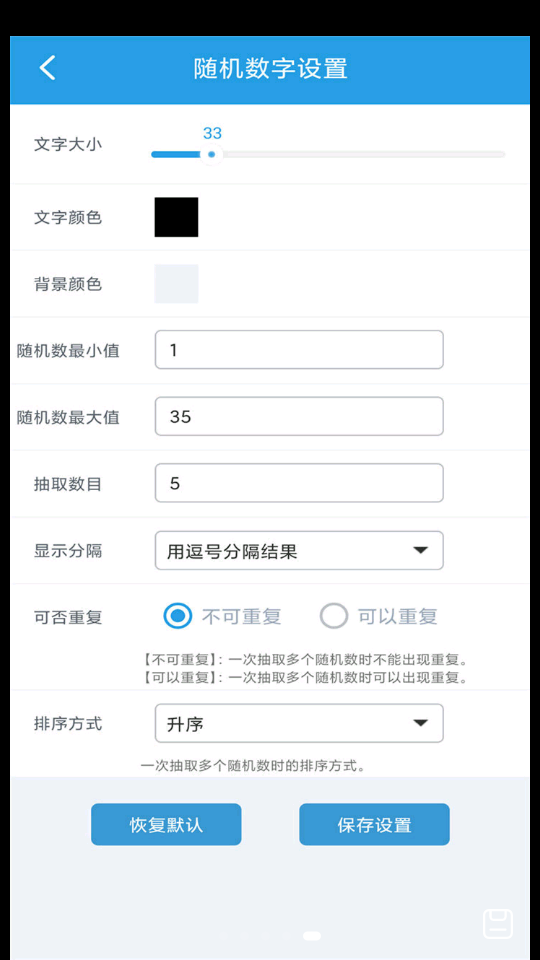 随机抽签选择器app2025
