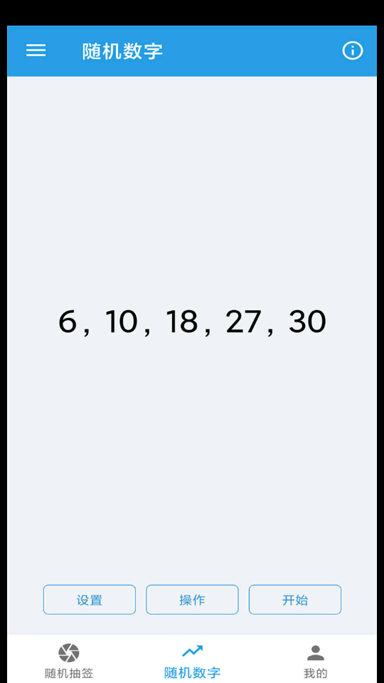 随机抽签选择器app2025