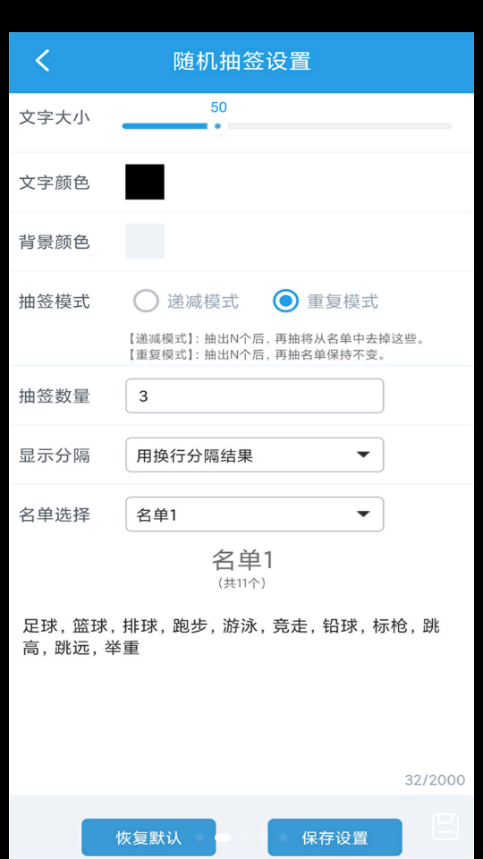 随机抽签选择器app2025