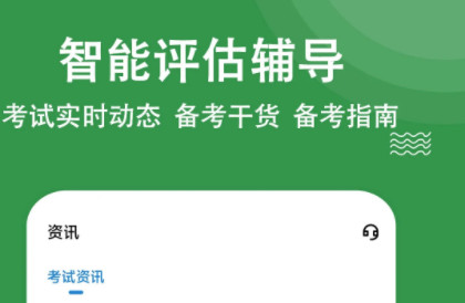 健康管理师练题狗app安卓版