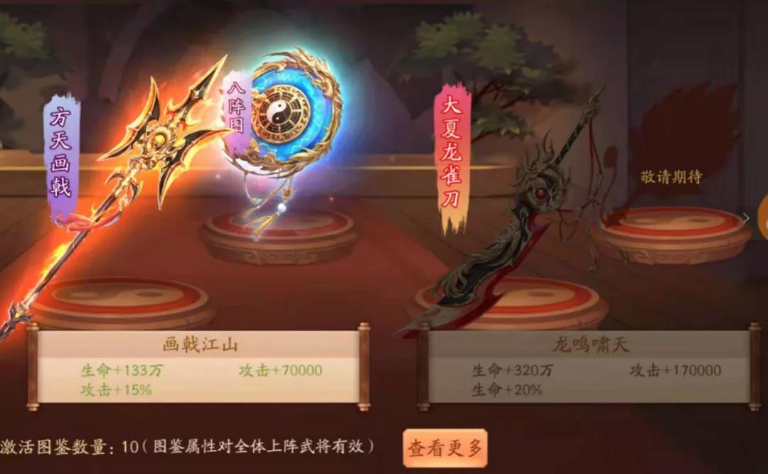 少年三国志貂蝉用什么神兵