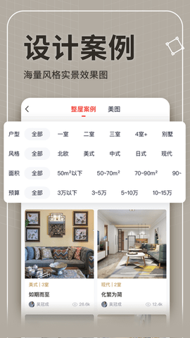 齐家网2024最新版