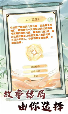 转世成为异界剑仙安卓手游下载