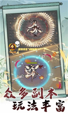 转世成为异界剑仙安卓手游下载