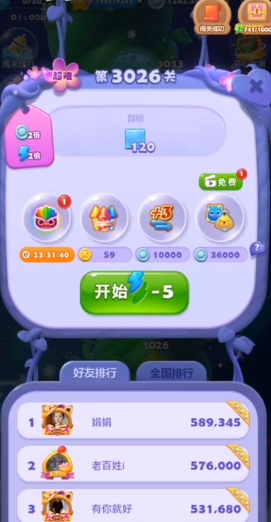 开心消消乐第3026关怎么过