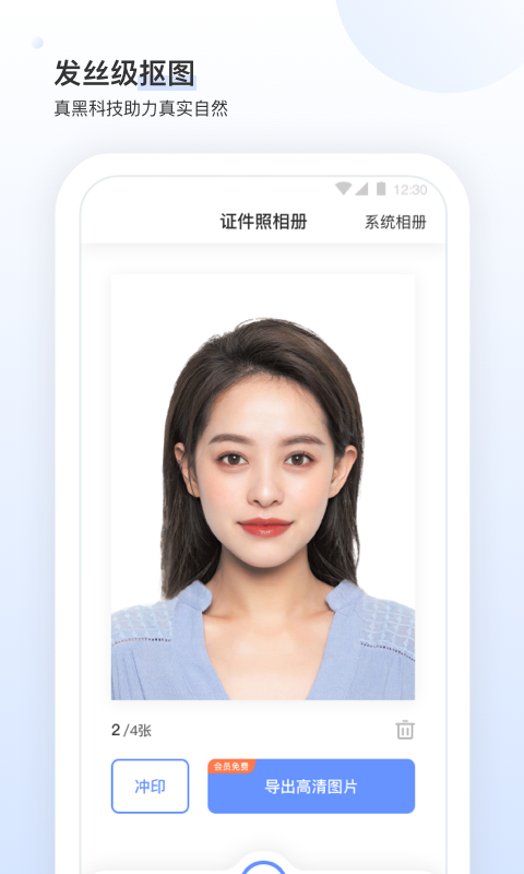 小白墙证件照app版ios