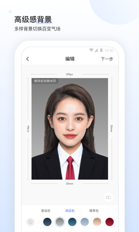 小白墙证件照app版ios