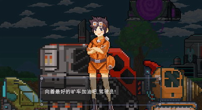 熔岩矿车游戏(内置菜单)最新版安卓下载