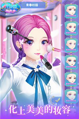 叶罗丽精灵梦手游最新版