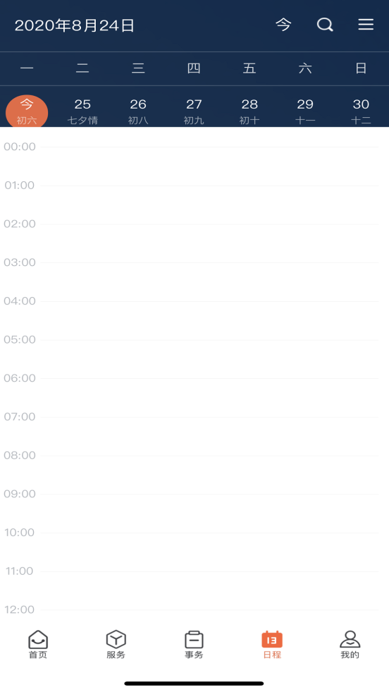 西北工业大学苹果版2025下载