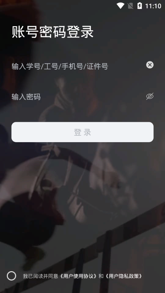 西北工业大学苹果版2025下载