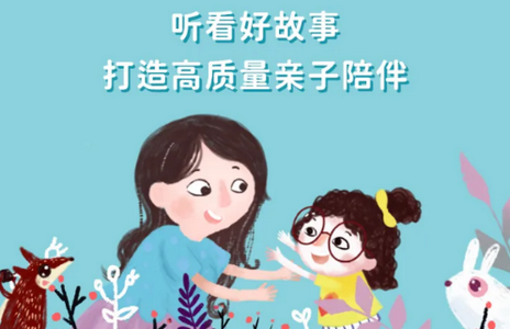 宝贝在书里绘本阅读平台