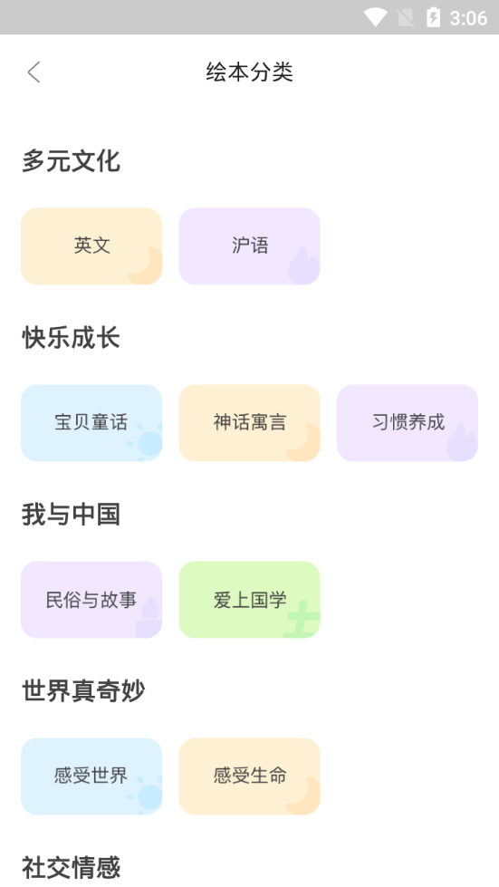 宝贝在书里2025app下载