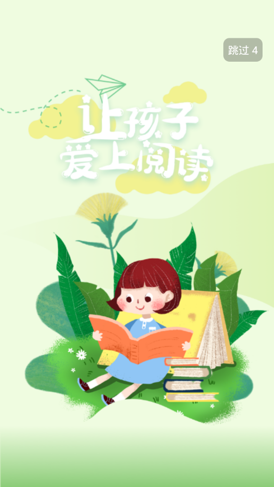 宝贝在书里2025app下载