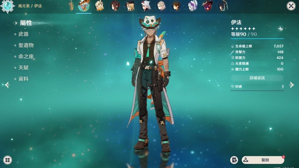 原神伊法值得培养吗