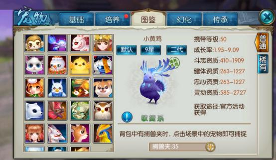 诛仙手游逐霜带什么宠物