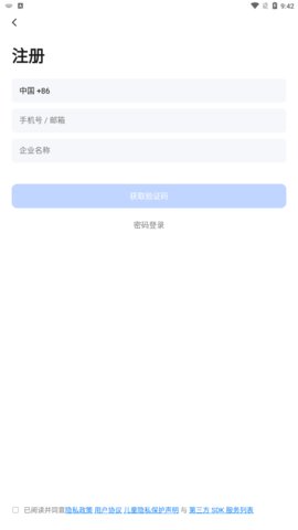 百锁成租客App官方版
