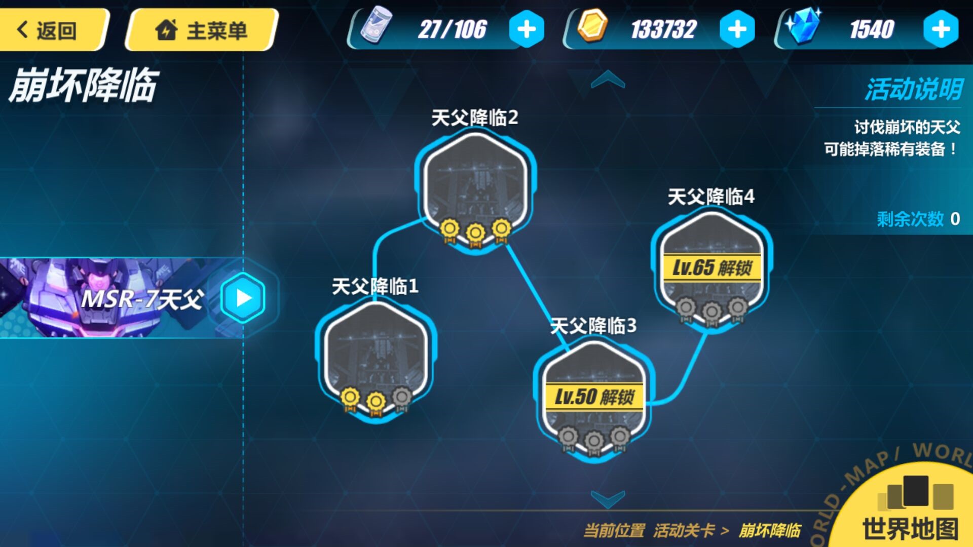 崩坏3升级最快的关卡是哪个