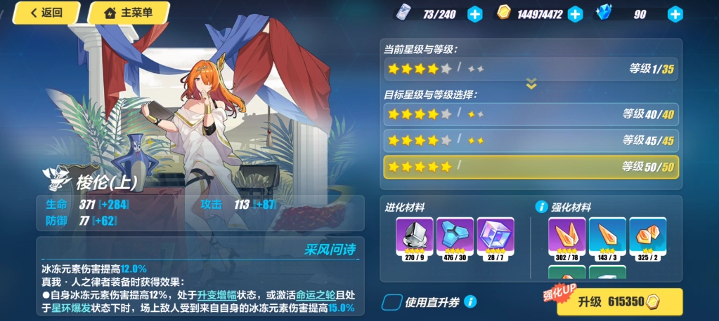 崩坏3升级最快的关卡是哪个