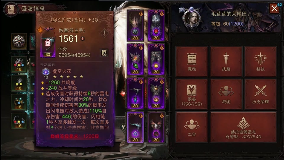 暗黑破坏神不朽死灵法师怎么玩