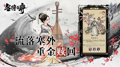 名将之弈最新手游