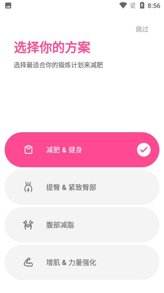 女性减肥健身应用2025ios下载