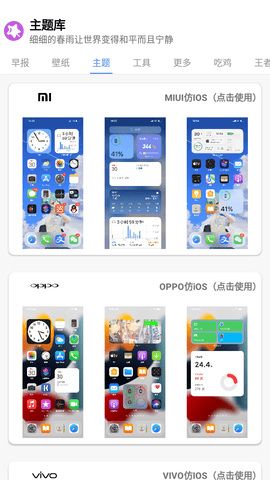 小野主题盒2024最新版