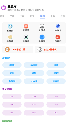 小野主题盒2024最新版