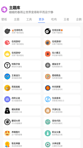 小野主题盒2024最新版