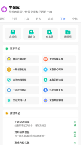 小野主题盒2024最新版