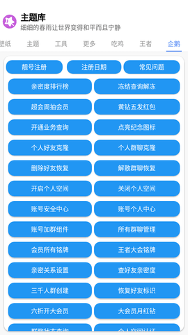 小野主题盒2024最新版