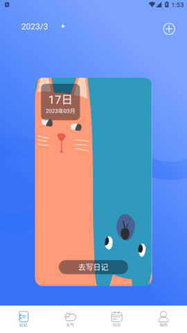 当地天气预报王2023最新版