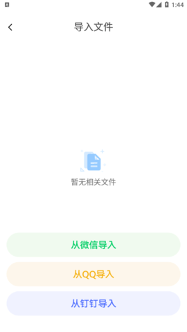 文件扫描仪续伟最新版