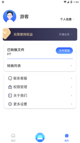 文件扫描仪续伟最新版