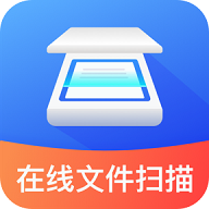 文件扫描仪续伟最新版