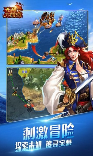 无敌大航海免费版最新下载