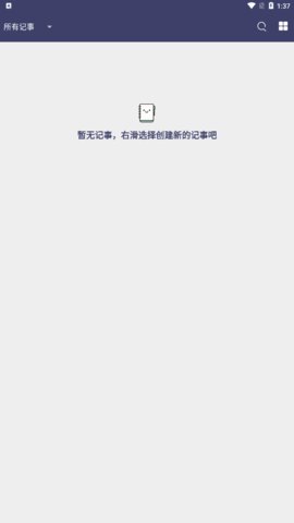 酷达记事本App手机版