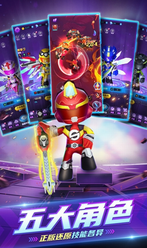 巨神战击队英雄传说最新游戏下载